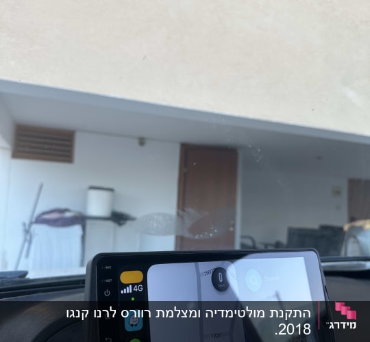מסך מערכת ניווט ברכב עם אפליקציות פתוחות